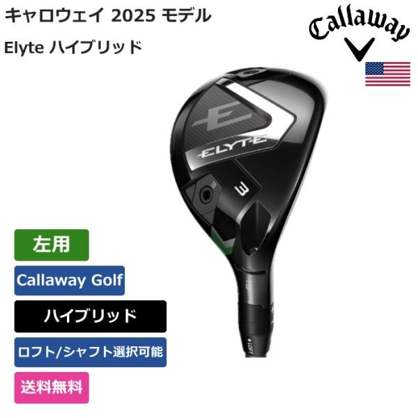★新品★送料無料★ キャロウェイ Callaway Elyte ハイブリッド Callaway Golf 左用拍卖
