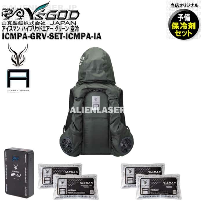 保冷剤合計4個 ICMPA-GRV-SET アイスマン プロエアー グリーン + 保冷剤 山真拍卖