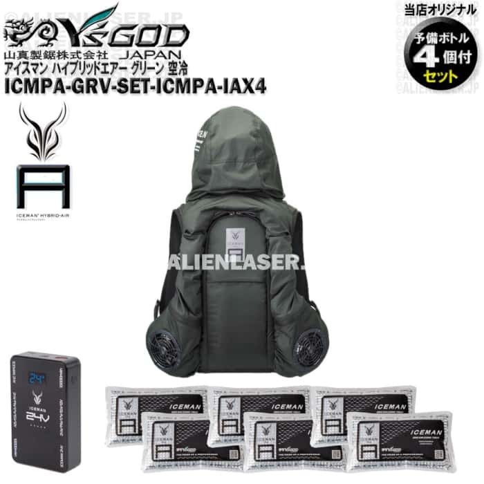 保冷剤合計6個 ICMPA-GRV-SET アイスマン プロエアー グリーン + 保冷剤4セット 山真拍卖
