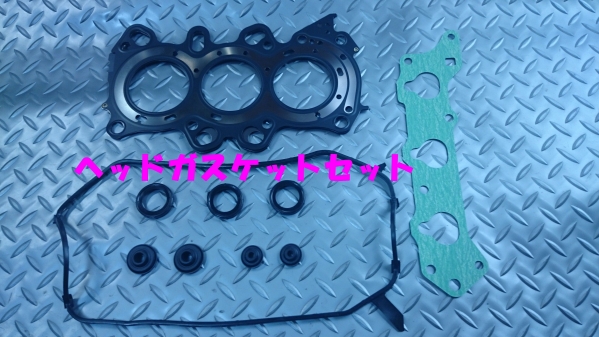 ヘッドガスケットセット,アクティ,バモス,バモスホビオ,即決拍卖