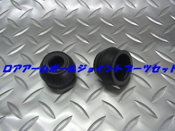 ロアアームボールジョイントブーツ,アルト,キャリィ,ST31,ST41拍卖