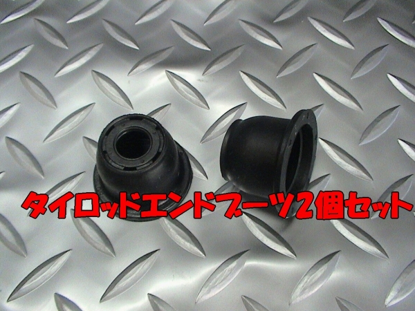 タイロッドエンドブーツ,R1,R2,ヴィヴィオ,プレオ,ステラ,即決拍卖