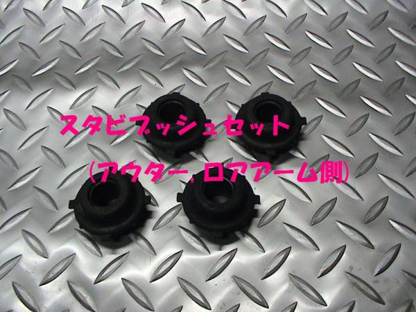 スタビブッシュ,ムーブ,マックス,ミラ,オプティ,ネイキッド,即決拍卖