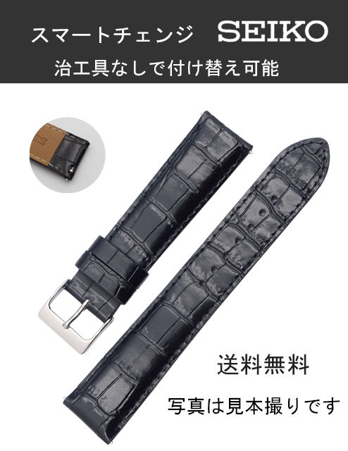 RS03C18BK 18mm セイコー スマートチェンジ カーフ 牛革 ワニタケフ型押 黒 ブラック 時計ベルト バンド 新品未使用正規品 送料無料拍卖
