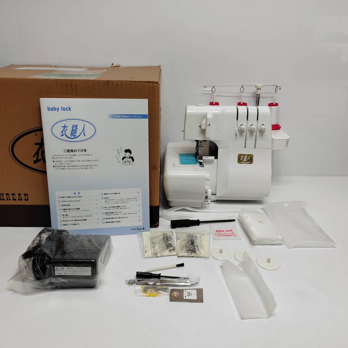 ●美品 動作品 ジューキ CB333N ロックミシン JUKI ベビーロック 衣縫人 babylock 箱付き 裁縫 手工芸 B1289拍卖