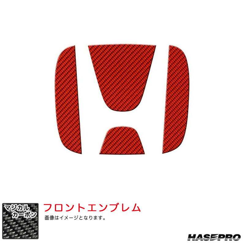 マジカルカーボン フロントエンブレム ホンダ WR-V DG5 R6.3~ カーボンシート【レッド】 ハセプロ CEFH-28R拍卖