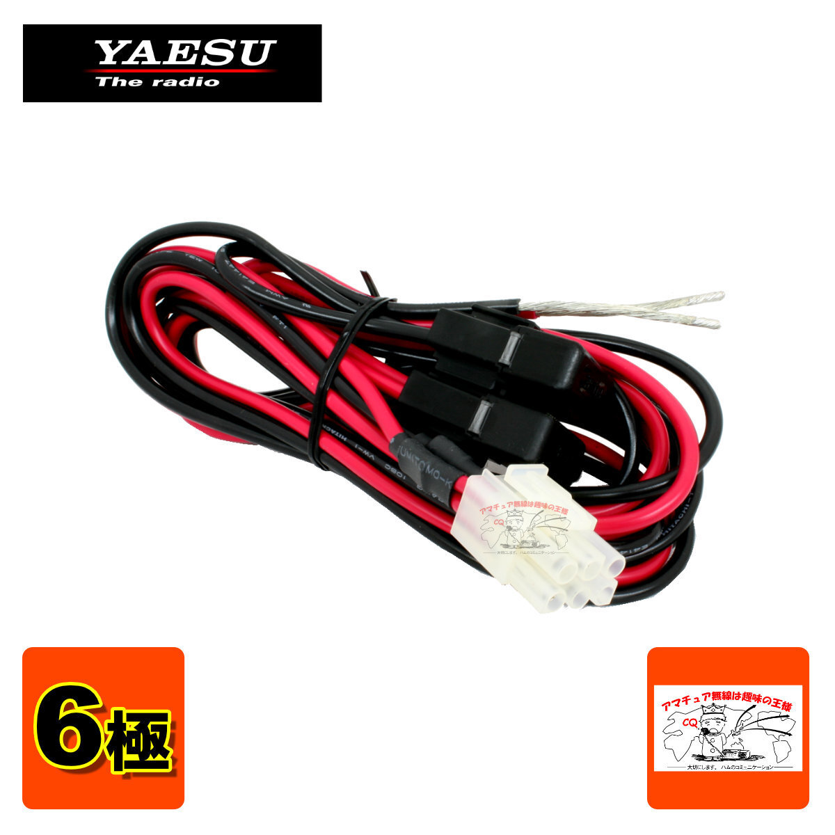 T9023225 DCコード 八重洲無線 FT-857シリーズ 電源コード 6極プラグ拍卖