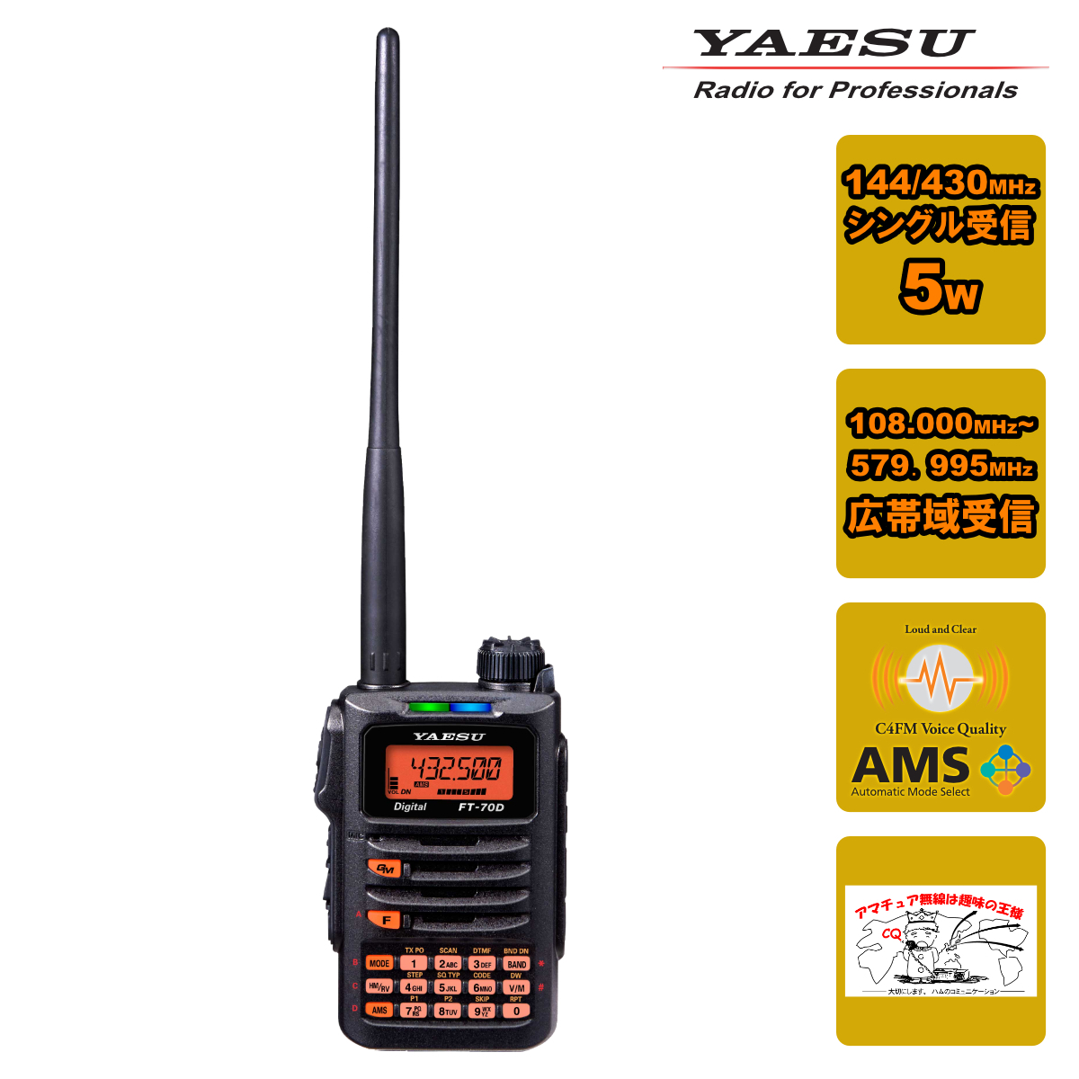 アマチュア無線 FT-70D 新パッケージ 八重洲無線 C4FM/FM 144/430MHz デュアルバンドデジタルトランシーバー SAD-25版拍卖