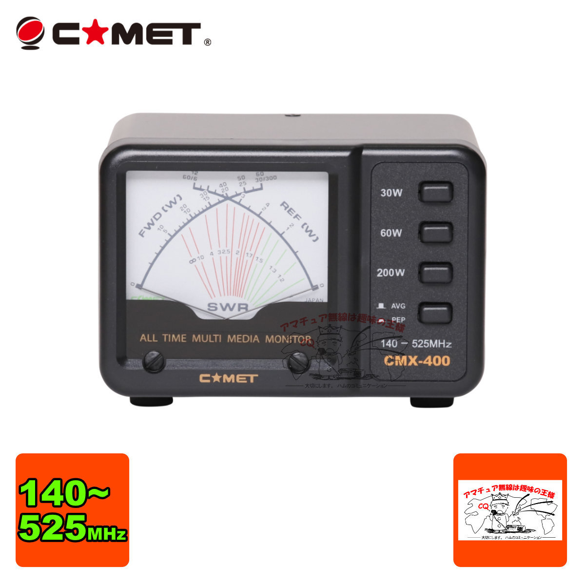 CMX-400 コメット SWRパワーメーター 周波数範囲:140~525MHz拍卖