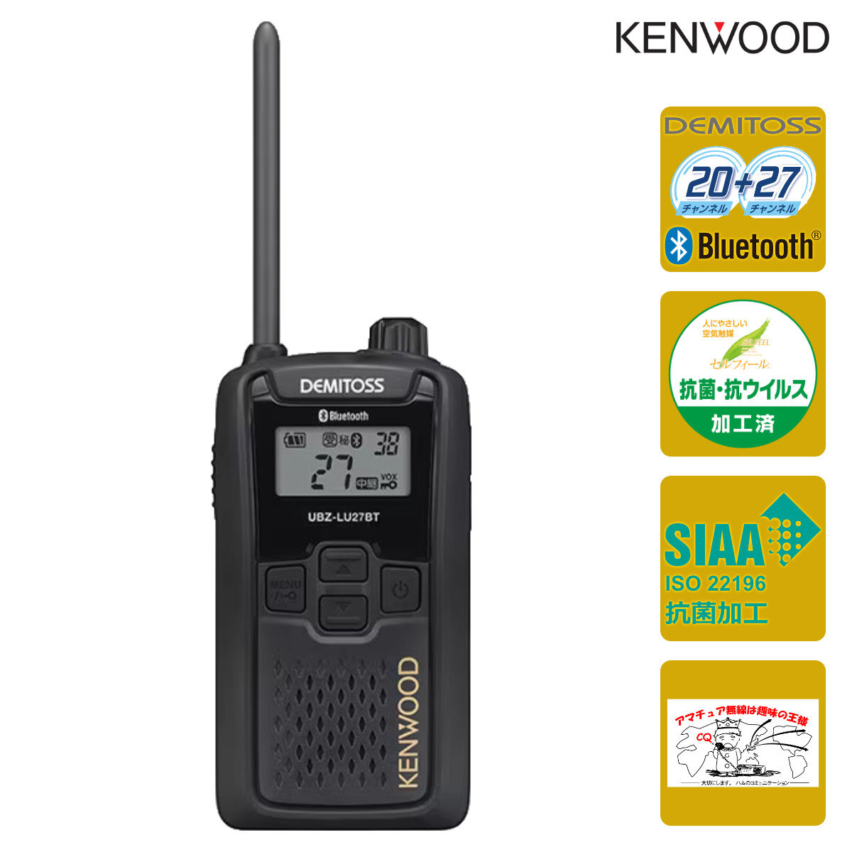 トランシーバー UBZ-LU27BT ケンウッド Bluetooth対応 中継器対応特定小電力トランシーバー 20ch+27ch対応拍卖