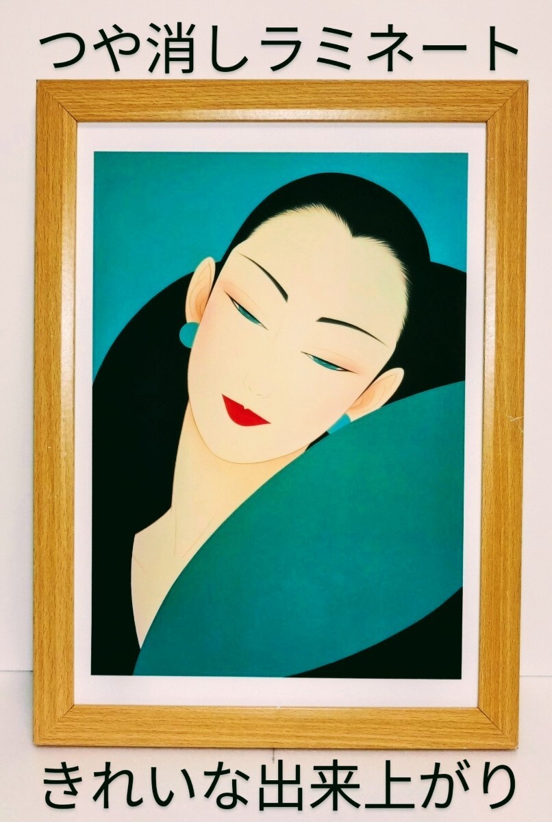 美人画で有名!鶴田一郎( エメラルドの瞳 )新品A4額装 つや消しラミネート加工 印刷・複製 送料無料 拍卖