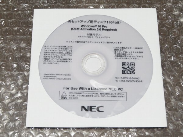 NEC Win10 VJT25/GW-3 VJT25/GV-3 VKT25/GW-3 VKT25/GV-3 再セットアップディスク(リカバリディスク)拍卖