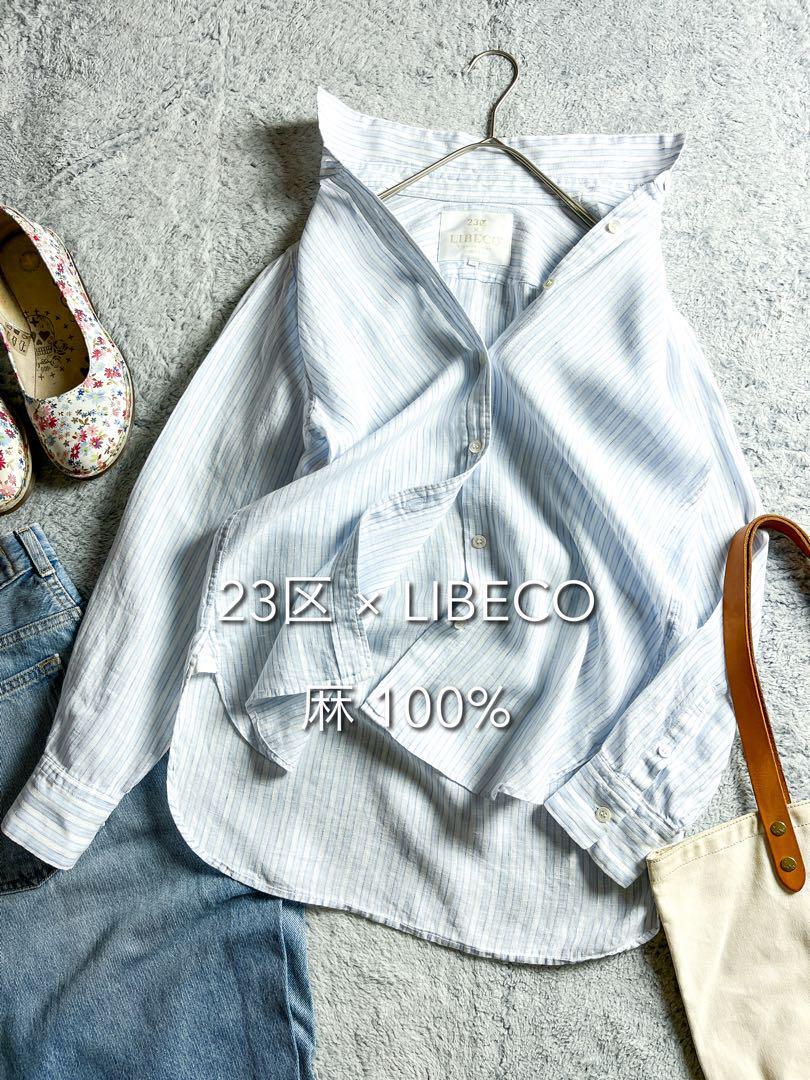 【23区】LIBECO 麻100% 2wayストライプ柄カシュクールシャツ 38拍卖