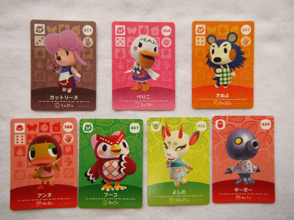 ☆◆美品 同梱可♪どうぶつの森 amiiboカード 011 カットリーヌ 436 よしの ほか全7枚セット アミーボ NINTENDO◆☆拍卖