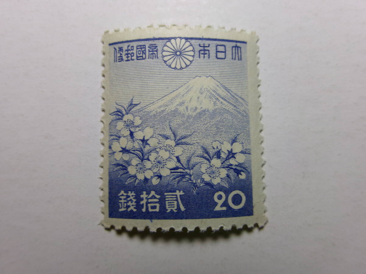 1次昭和切手 富士山と桜 20銭 初期印刷 並品 未使用拍卖