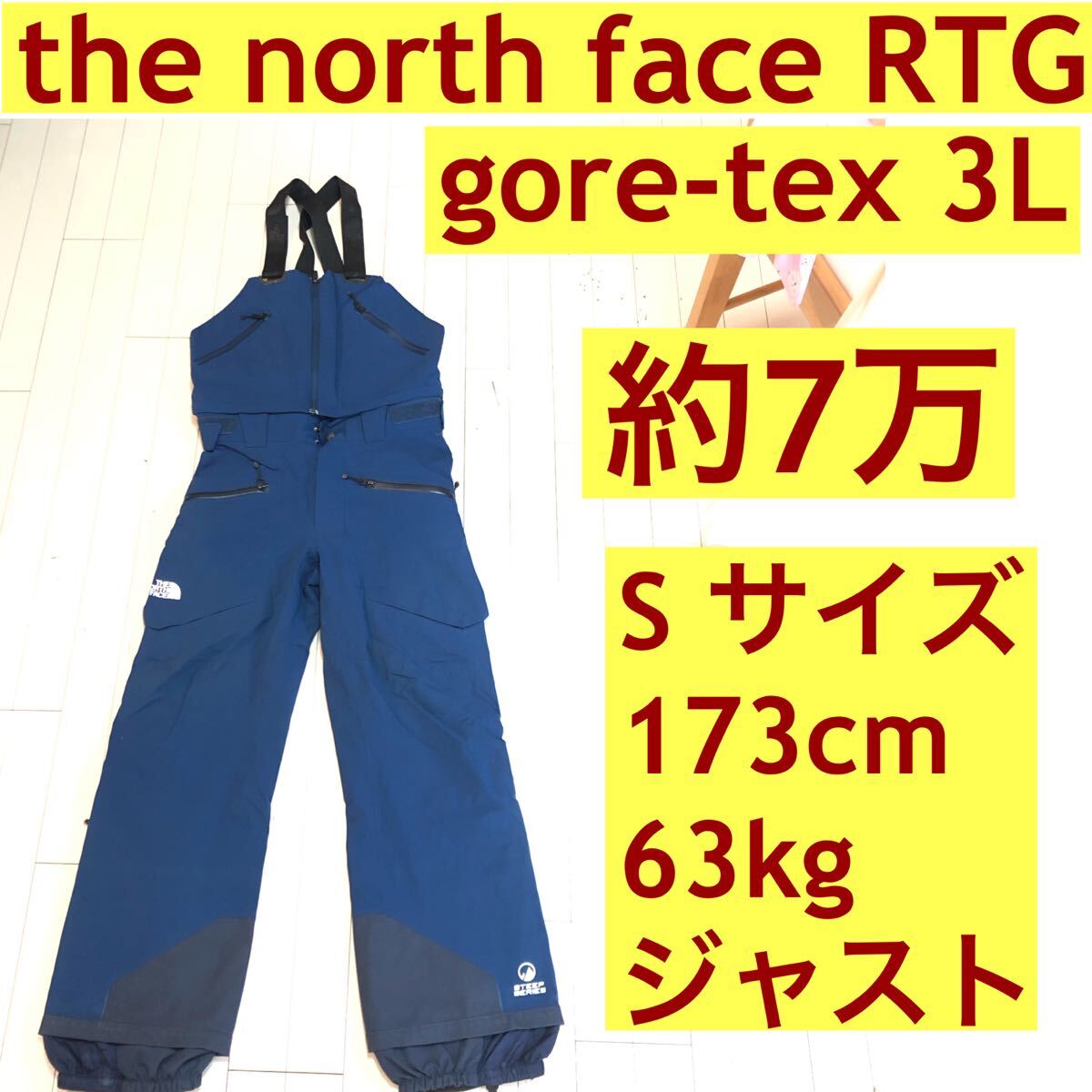 the north face rtg ビブパンツ gore-tex 3L s burton ak457 volcom TDS並み拍卖