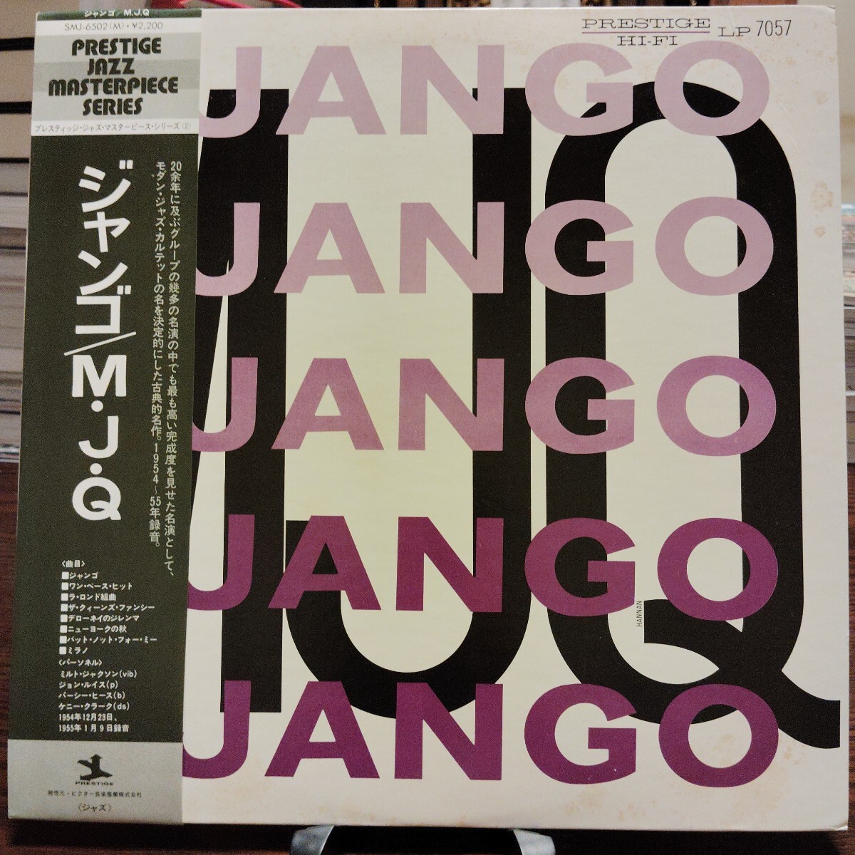 モダン・ジャズ・カルテット M・J・Q ジャンゴ DJANGO Prestige 国内盤 帯付 LP SMJ6502拍卖