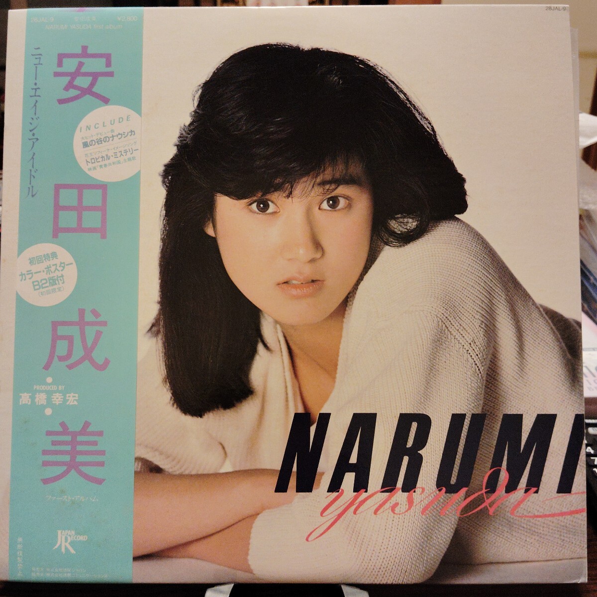 安田成美 Narumi Yasuda First Album 国内盤 LP 帯付拍卖
