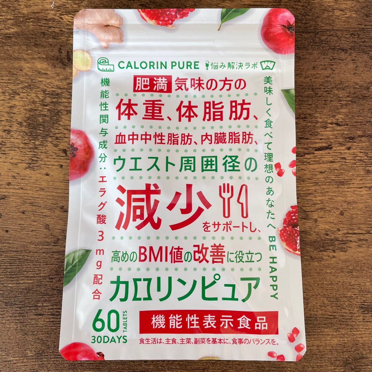 カロリンピュア 30日分 肥満気味の方の体重 体脂肪の減少を助ける 血中中性脂肪 内臓脂肪 サプリ サプリメント拍卖