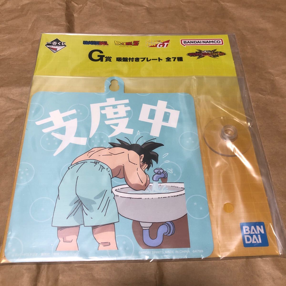 一番くじ ドラゴンボール G賞吸盤付きプレート 孫悟空拍卖