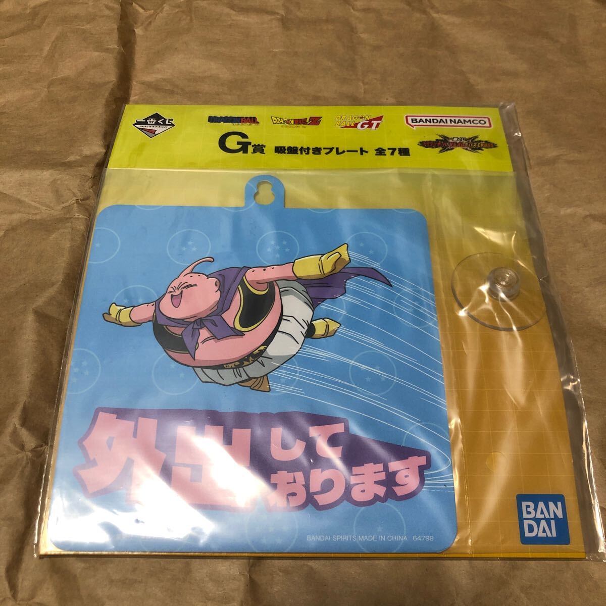一番くじ ドラゴンボール G賞吸盤付きプレート 魔人ブー拍卖