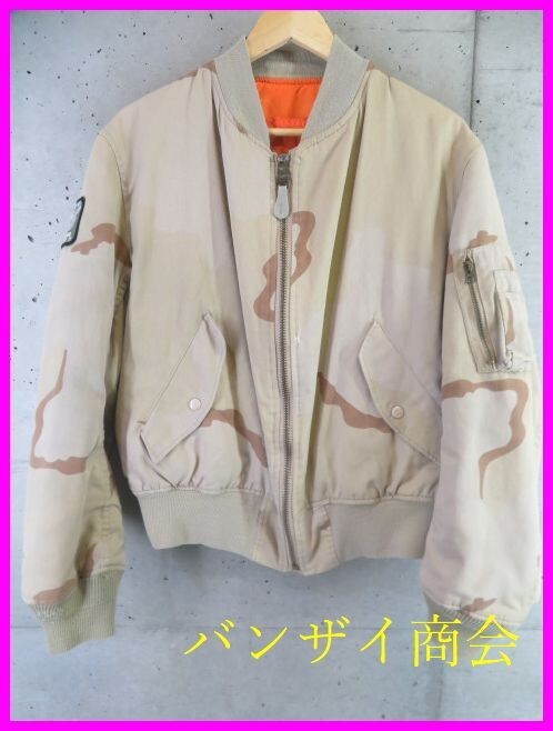 3260s17◆USA製◆ALPHA アルファ デザートカモフラージュ MA-1 中綿フライトジャケット L/迷彩/N-2B/N-3B/ミリタリー/アーミー/古着拍卖