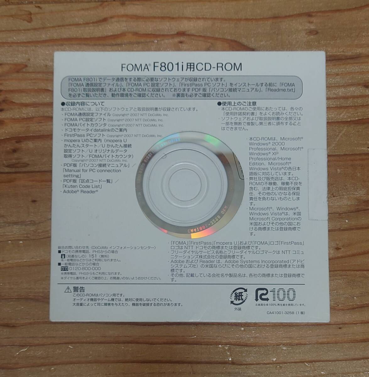 NTT docomo FOMA F801i用 CD-ROM拍卖