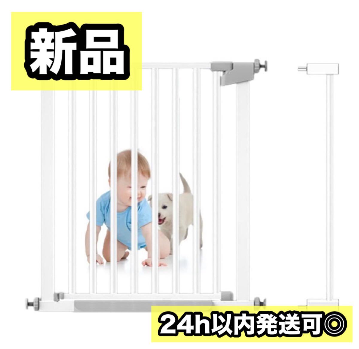 【新品】ベビーゲート 置くだけ ベビーフェンス 赤ちゃんゲート オートクローズ ロック ペットゲージ セーフティゲート拍卖