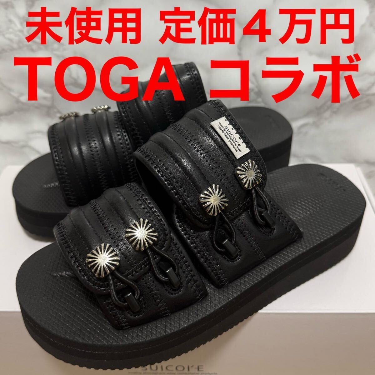 TOGA SUICOKE トーガ スイコック コラボスニーカー ブラック コンチョ MURA スライドサンダル 拍卖
