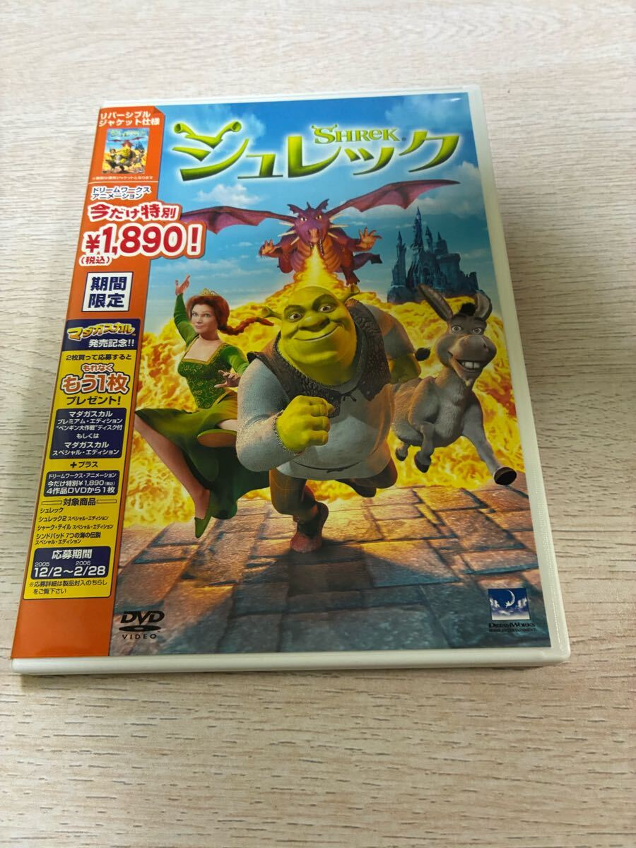 ★DVD★ シュレック★マイク・マイヤーズ/浜田雅功★ドンキー:エディ・マーフィ/山寺宏一★フィオナ姫キャメロン・ディアス/藤原紀香★拍卖