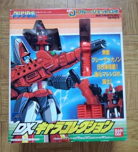 未使用品 マシンロボ クロノスの大逆襲 DX キャラコレクション ブルージェットロボ ブレーザーカノン 装備拍卖