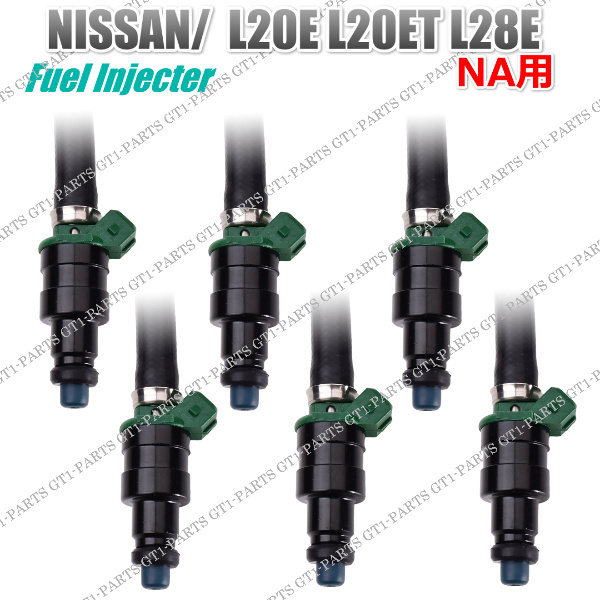 日産 レパード(F30)(燃料インジェクター フューエルインジェクター)L型エンジン L20E L20ET L24E L28E6本セット拍卖