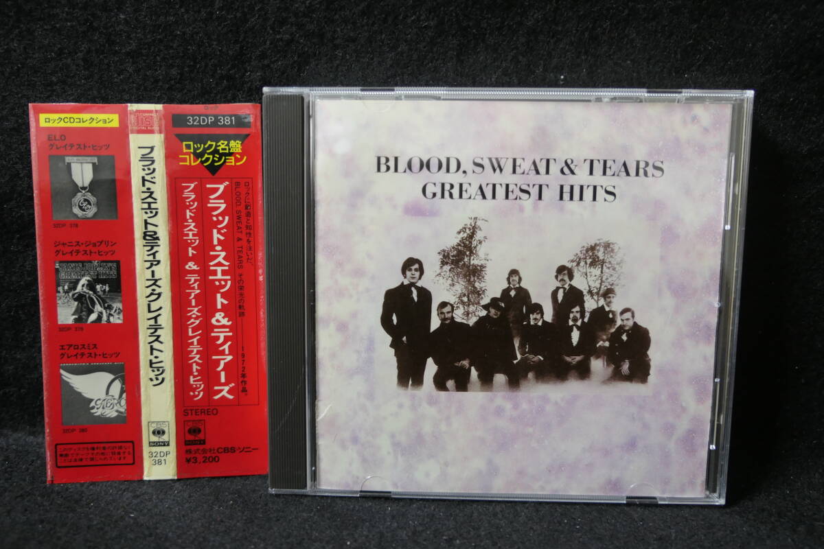 ●送料無料●中古CD● 日本盤 32DP 381 / BLOOD,SWEAT & TEARS ブラッド・スウェット&ティアーズ / GREATEST HITS / 4988009516158拍卖