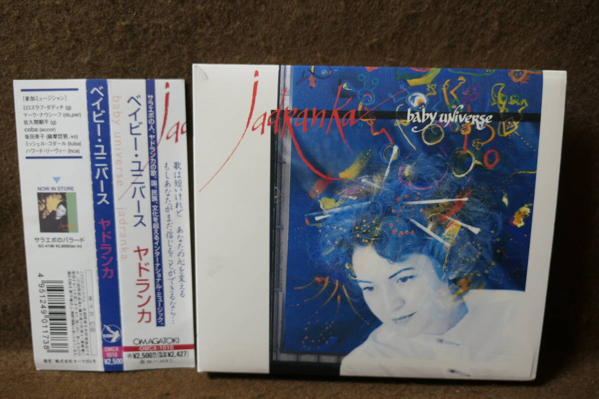 ●送料無料● ヤドランカ jadranka / ベイビー・ユニバース baby universe / 佐久間順平 / coba / サラエボ / OMCX-1010 / 4951249011738 拍卖