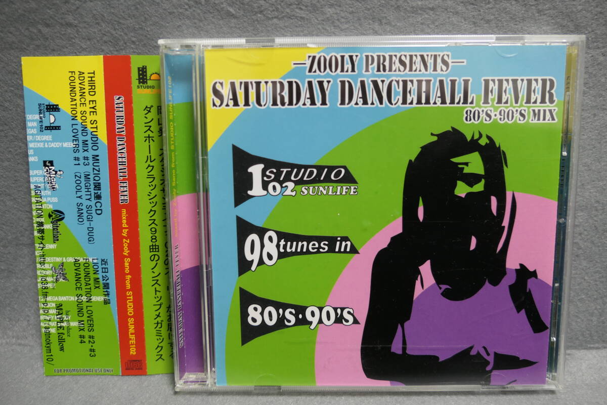●送料無料● ZOOLY PRESENTS - SATURDAY DANCEHALL FEVER 80'S・90'S MIX / 102 STUDIO SUNLIFE / SUNLIFE 102拍卖