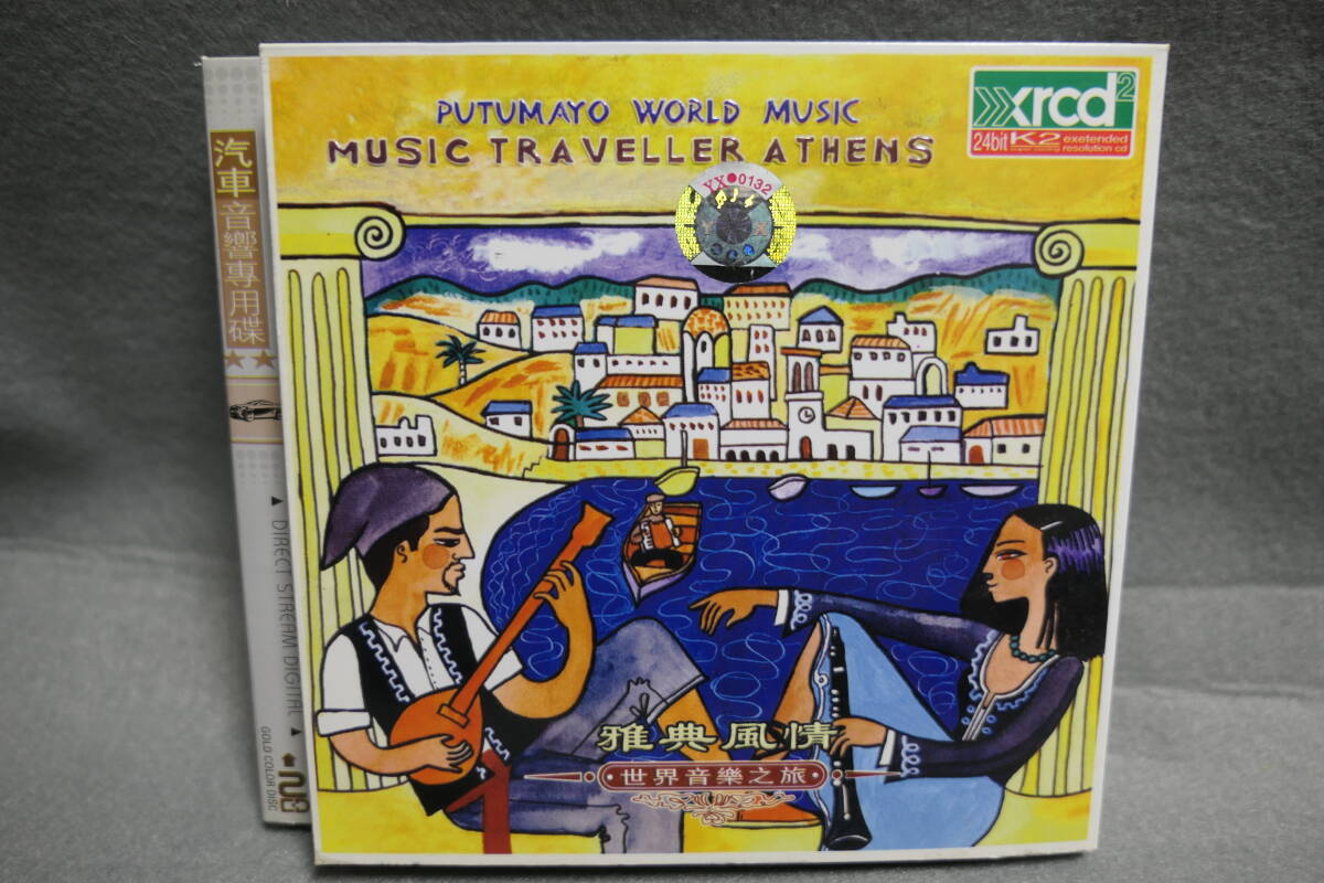 ●送料無料● 2CD / PUTUMAYO WORLD MUSIC プテュマヨ / 雅典風情 / MUSIC TRAVELLER ATHENS / 6106031601255拍卖