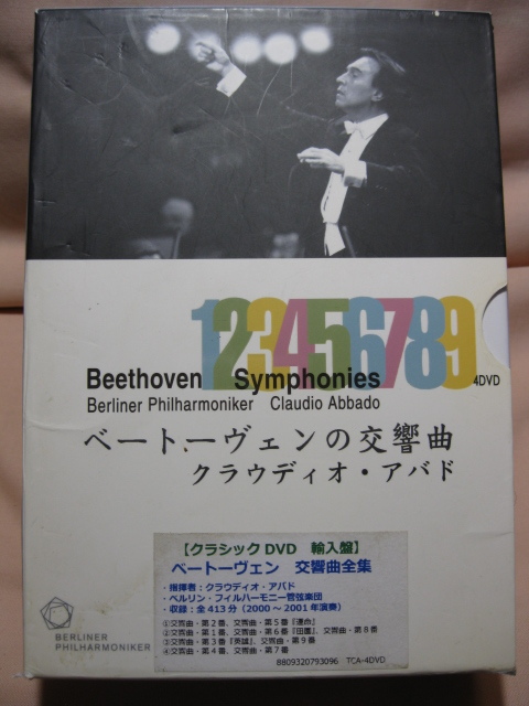 DVD ベートーヴェン 交響曲全集 4枚組拍卖