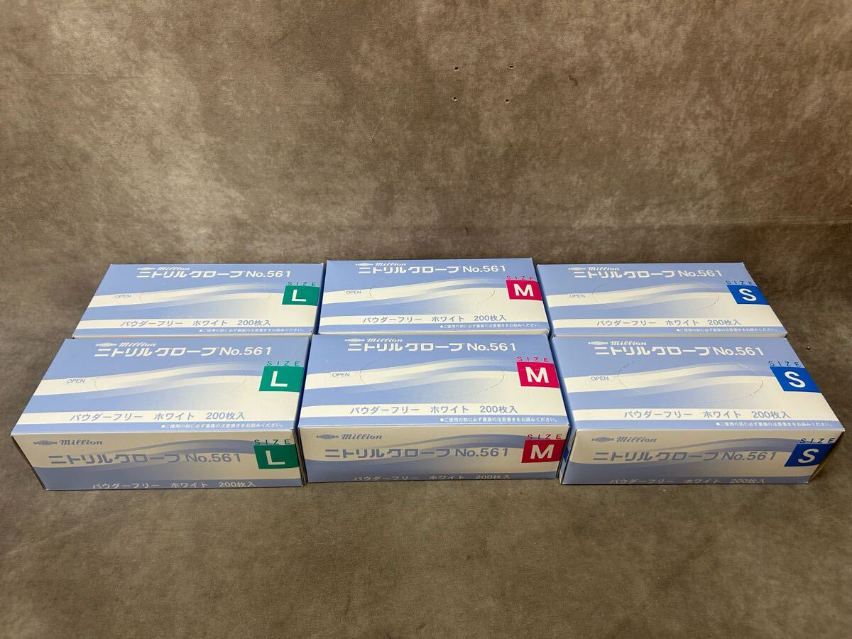 未使用 保管品 ニトリルグローブ No.561 S M L 合計12000枚 まとめ売り パウダーフリー ホワイト 使い捨て手袋 拍卖
