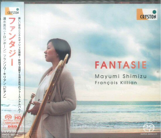 ★SACD「清水真弓(トロンボーン) ファンタジー」2015年作品 ボザ/サン=サーンス/シューマン/ヒンデミット 帯付美品拍卖