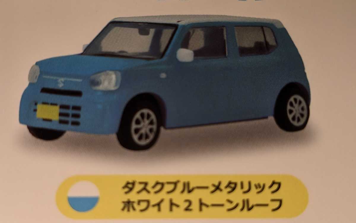 スズキ ALTO ダスクブルーメタリックホワイト2トーンルーフ アルトコレクション 1/64 トイズキャビン ガチャ ガチャガチャ拍卖