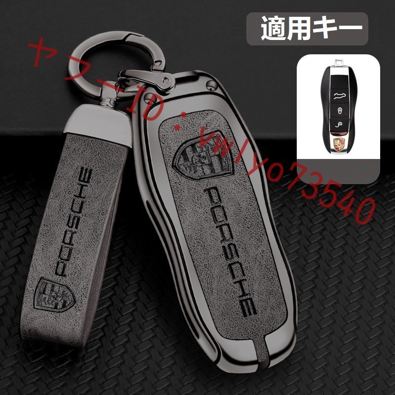 ポルシェ PORSCHE キーケース キーホルダー付き 高級 スマートキーカバーTPU 車 傷のつきにくい 防水 防塵 A番 深錆色/グレー拍卖