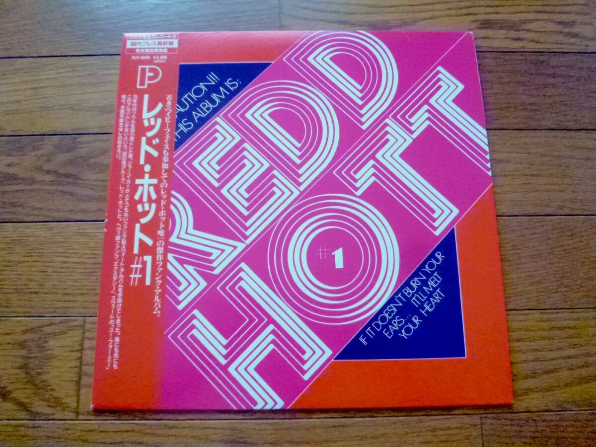 LP レッド・ホット REDD HOTT / #1拍卖