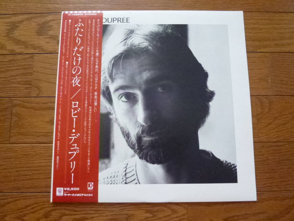 LP ロビー・デュプリー ふたりだけの夜 ROBBIE DUPREE / ROBBIE DUPREE拍卖
