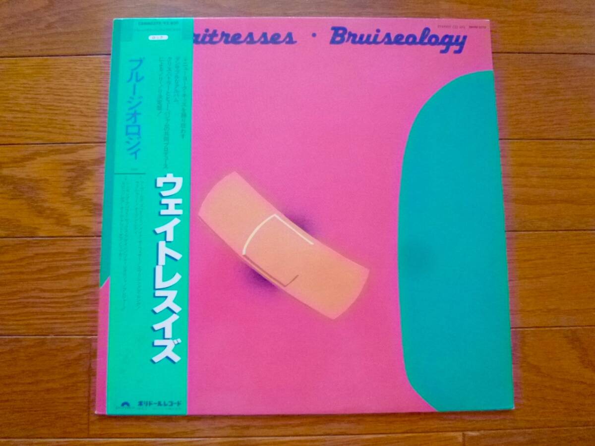 LP ウェイトレスイズ WAITRESSES / BRUISEOLOGY拍卖