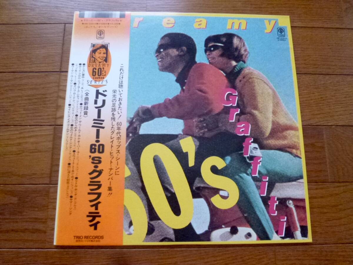 LP ドリーミー・60’S・グラフィティ VARIOUS ARTISTS / DREAMY 60'S GRAFFITI拍卖