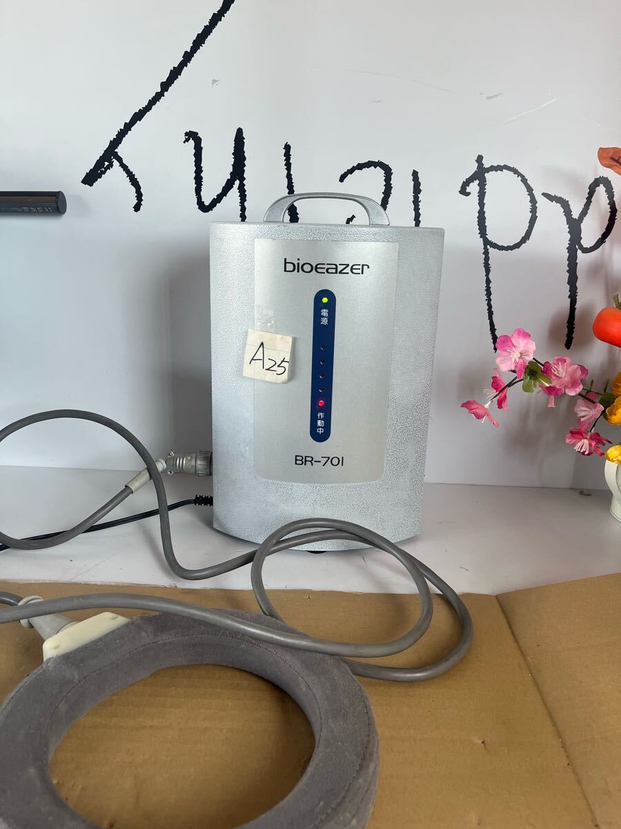 A/25 家庭用電気磁気治療器 バイオイーザー bioEazER BR-701 拍卖
