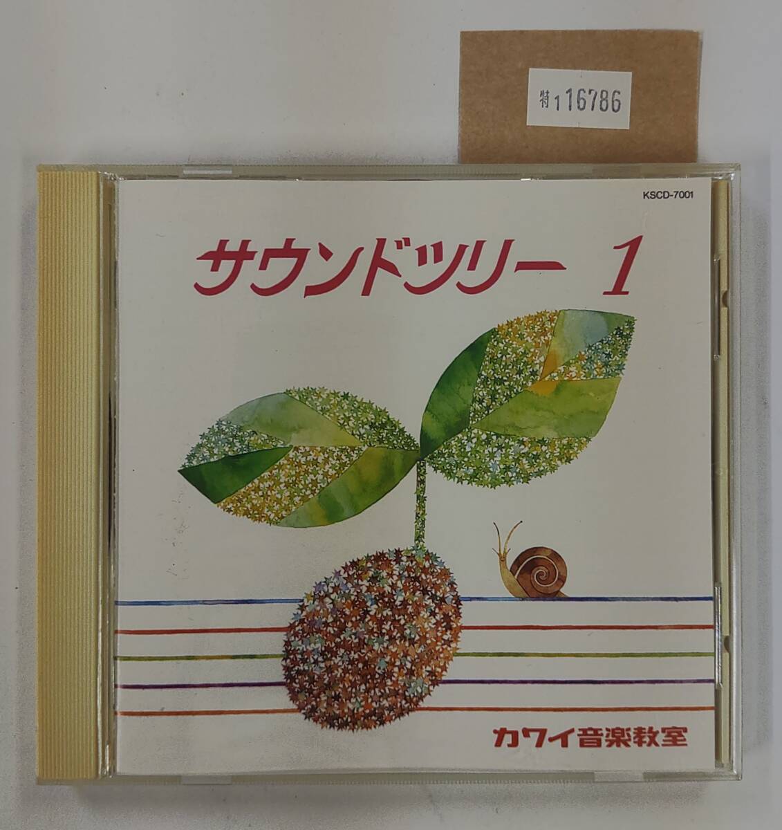 万1 16786 サウンドツリー 1 / カワイ音楽教室 ピアノ 教材 :CD ※ケースにスレあり拍卖