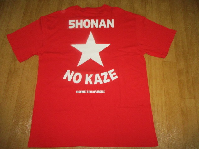 希少 初期・湘南乃風 限定Tシャツ サイズXXL 極美中古 ジャケット 爆走族・カドヤ・荒くれ拍卖