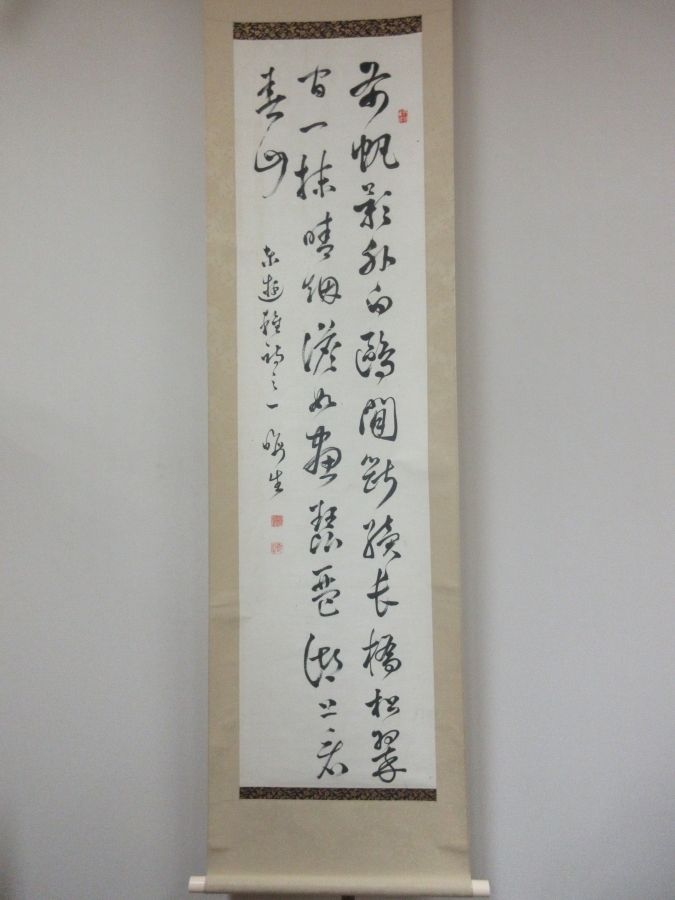 【真筆保証】 高島九峰 直筆 漢詩人 コレクター放出品 (高島北海 高島良台) 山口県 掛軸作品何点でも同梱可拍卖