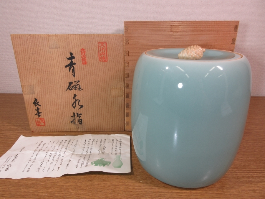 ◎【真作保証】 小笠原長春 自作 青磁水指 大川内焼 日本工芸会 長春青磁陶窯 佐賀県陶芸協会 コレクター放出品 茶道具 佐賀県拍卖